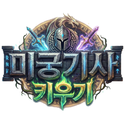 미궁기사 키우기 게임플레이 영상