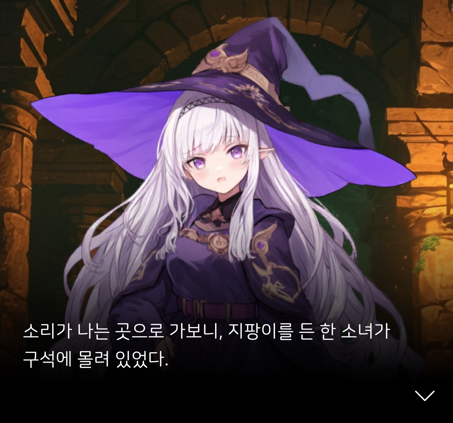 게임 스크린샷 4