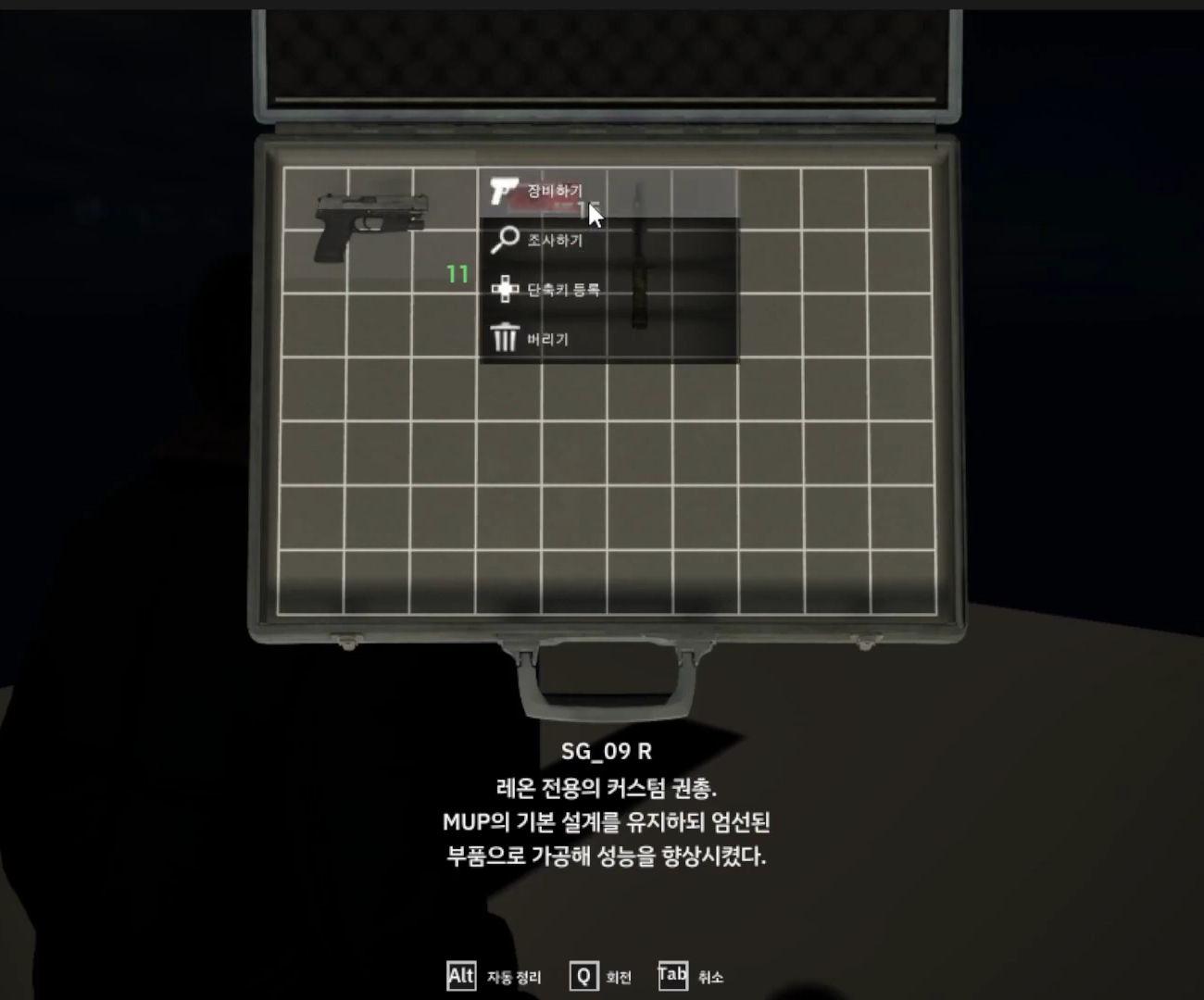 게임 스크린샷 8